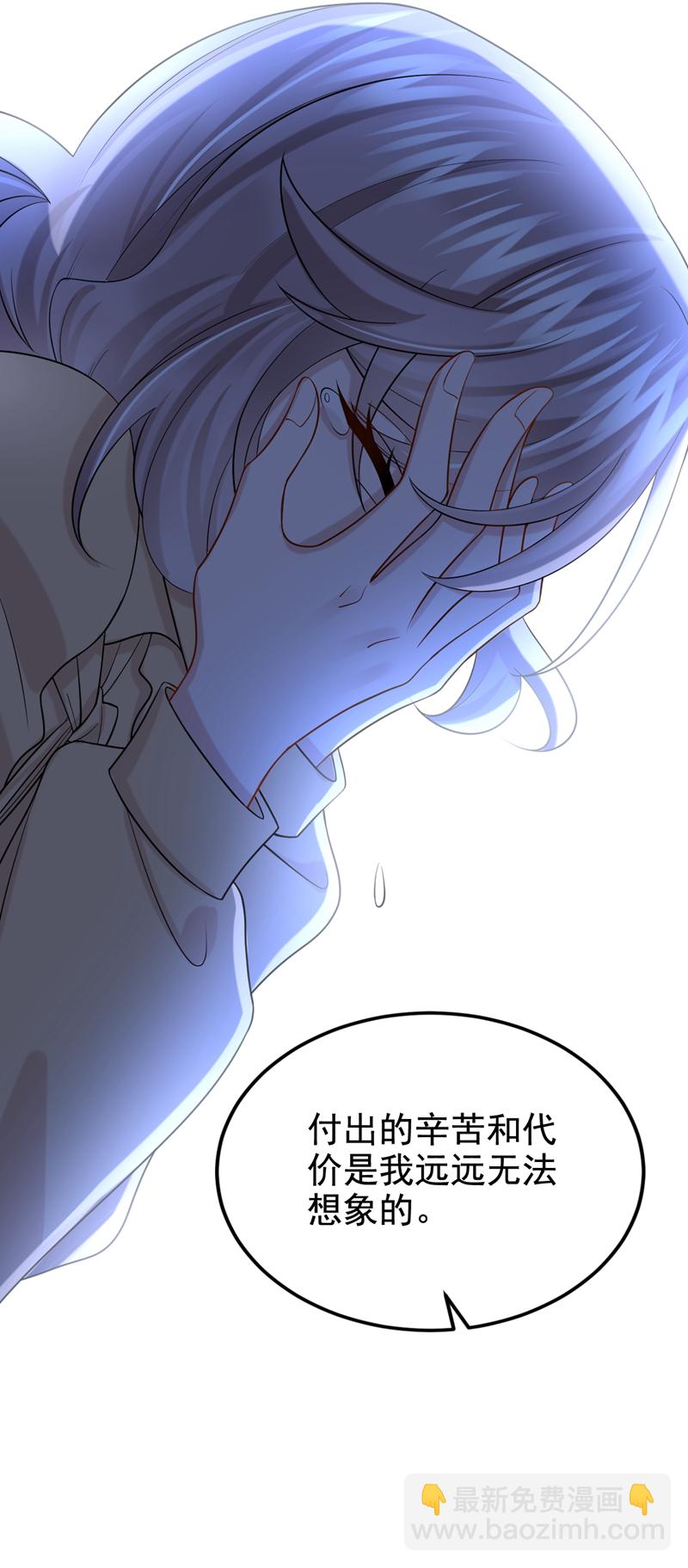 我的萌寶是僚機 - 第149話 不讓我做我偏要做！ - 6