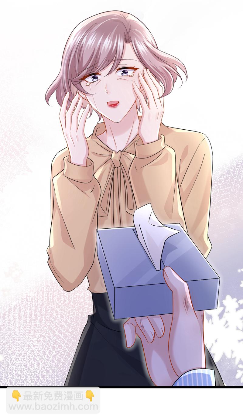 我的萌寶是僚機 - 第149話 不讓我做我偏要做！ - 1