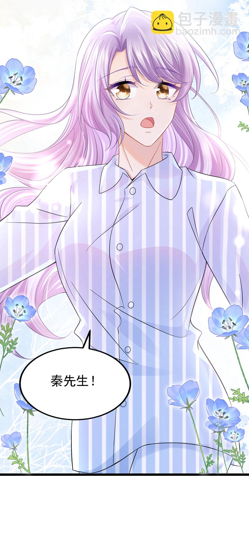 我的萌寶是僚機 - 第149話 不讓我做我偏要做！ - 6