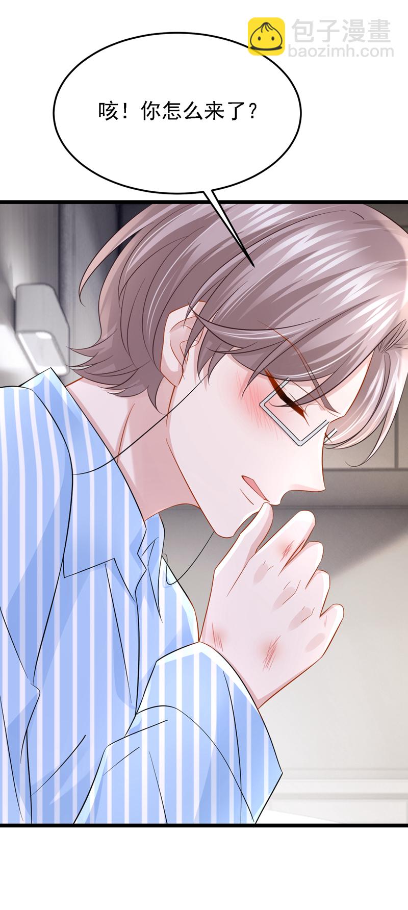 我的萌寶是僚機 - 第149話 不讓我做我偏要做！ - 1