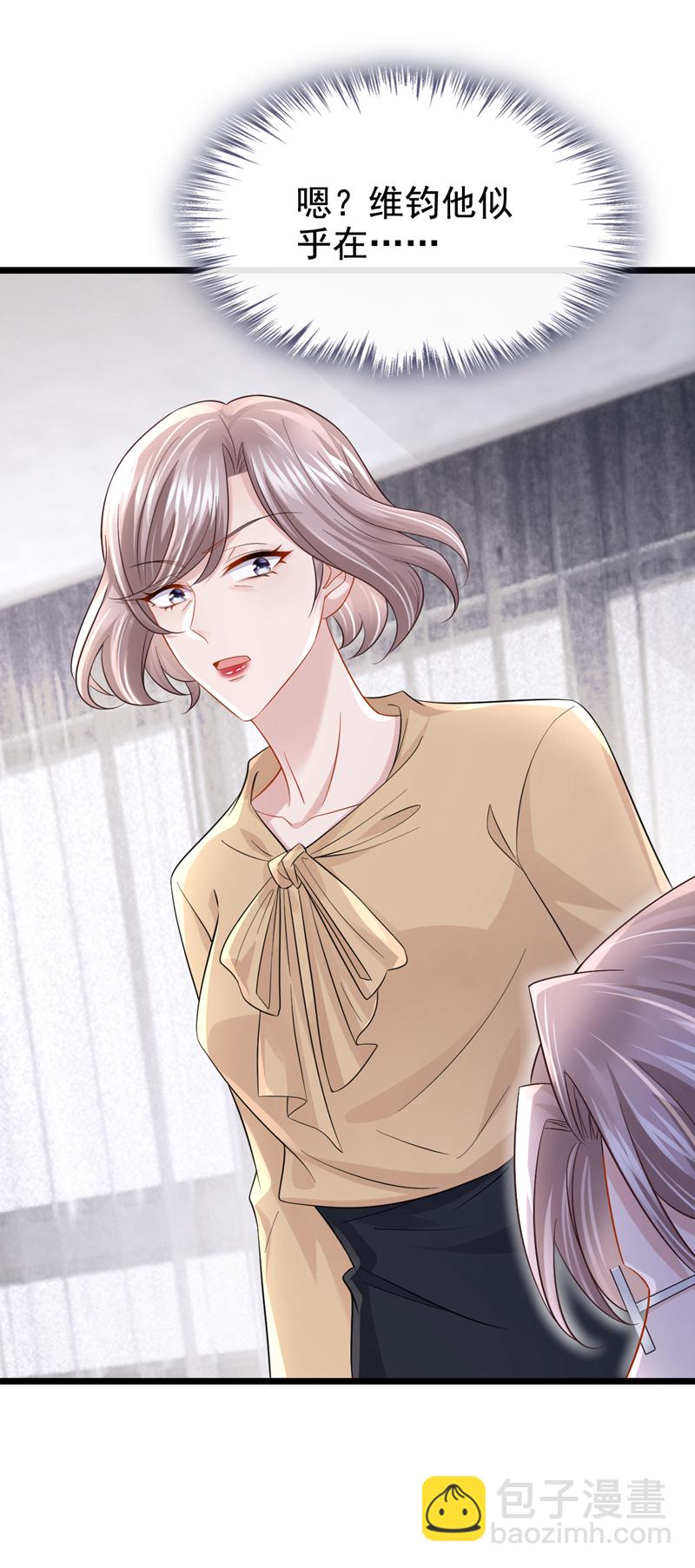 我的萌寶是僚機 - 第149話 不讓我做我偏要做！ - 2