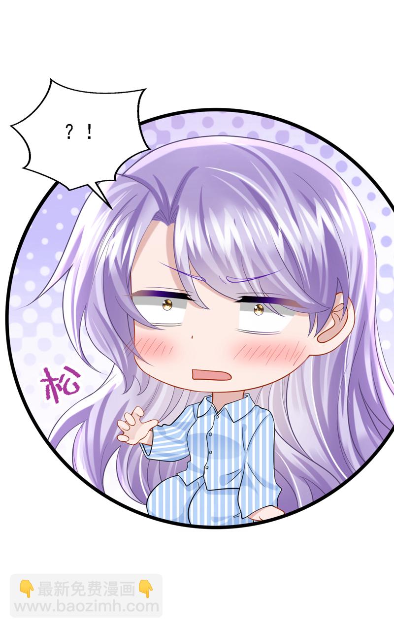 我的萌寶是僚機 - 第149話 不讓我做我偏要做！ - 5