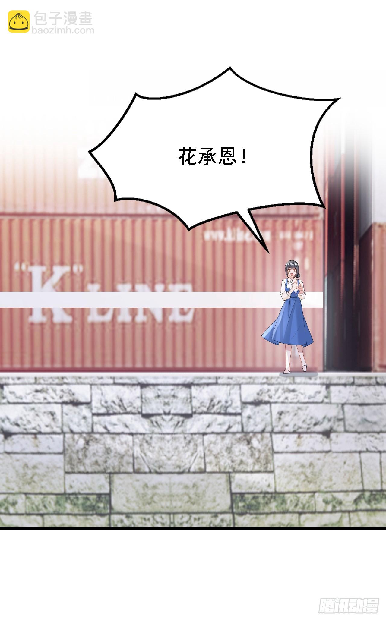 我的萌寶是僚機 - 第151話 女人最好利用了 - 1