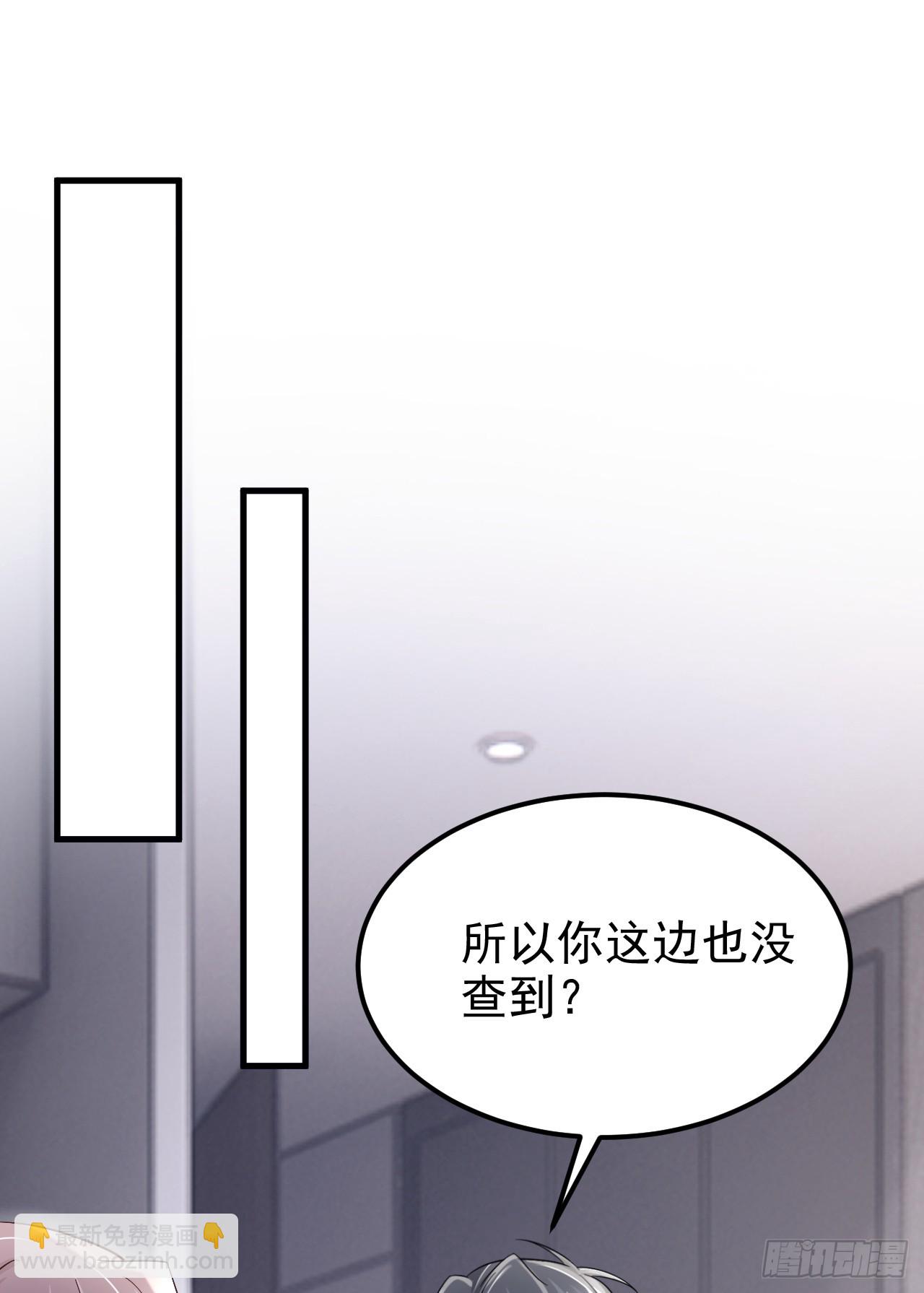 我的萌寶是僚機 - 第151話 女人最好利用了 - 6