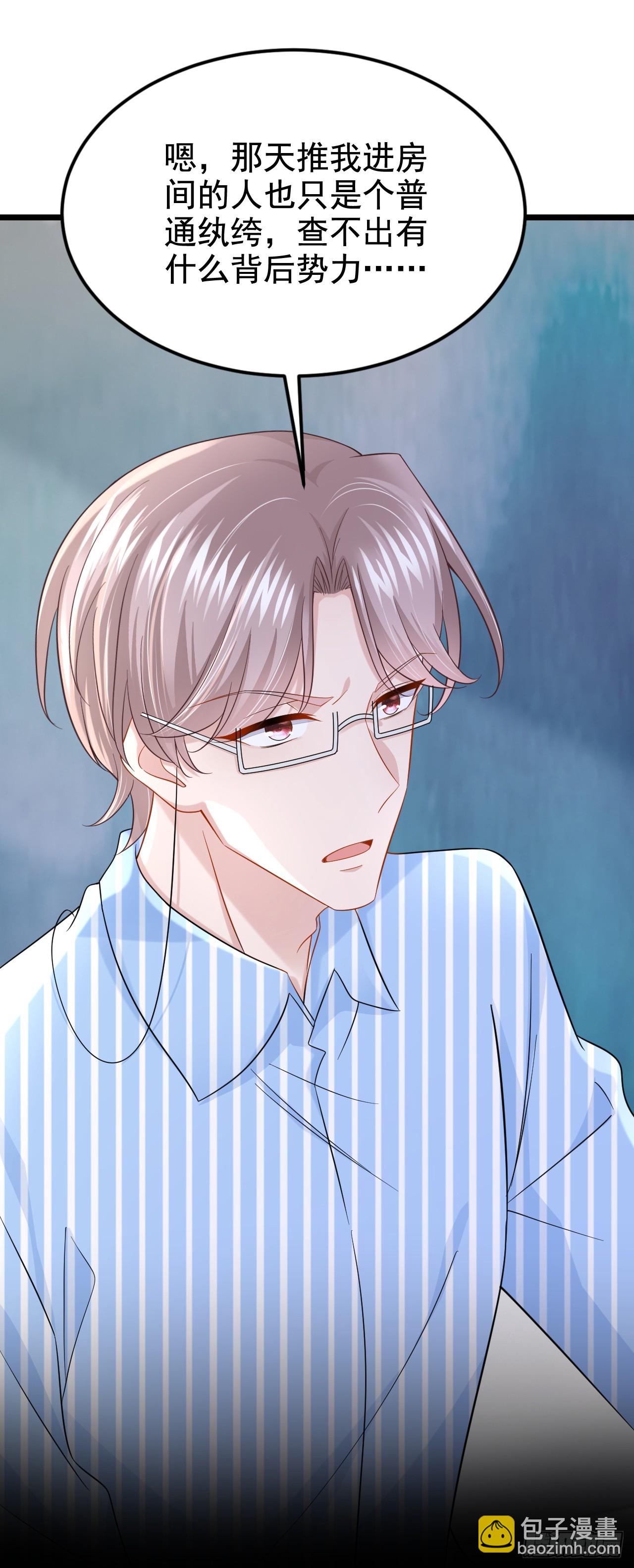 我的萌寶是僚機 - 第151話 女人最好利用了 - 1