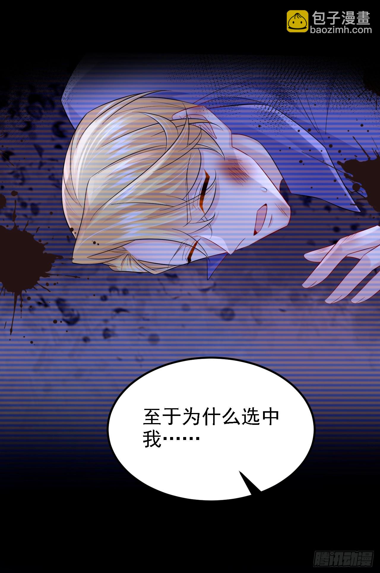 我的萌寶是僚機 - 第151話 女人最好利用了 - 3