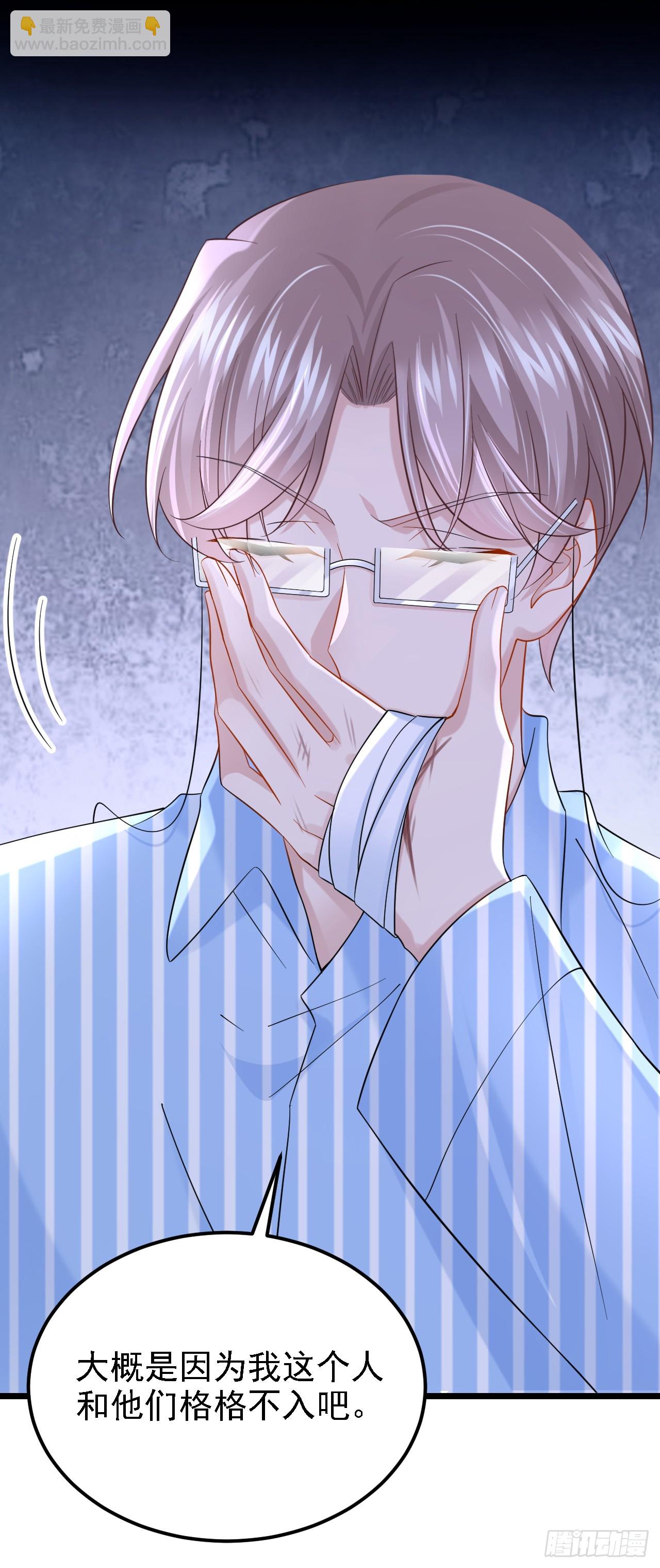 我的萌寶是僚機 - 第151話 女人最好利用了 - 4