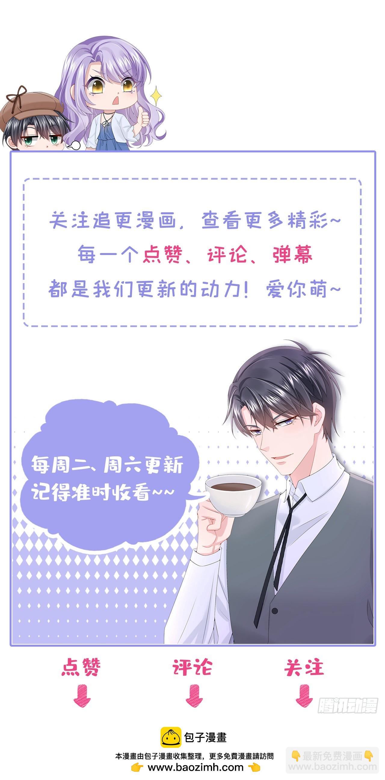 我的萌寶是僚機 - 第151話 女人最好利用了 - 3