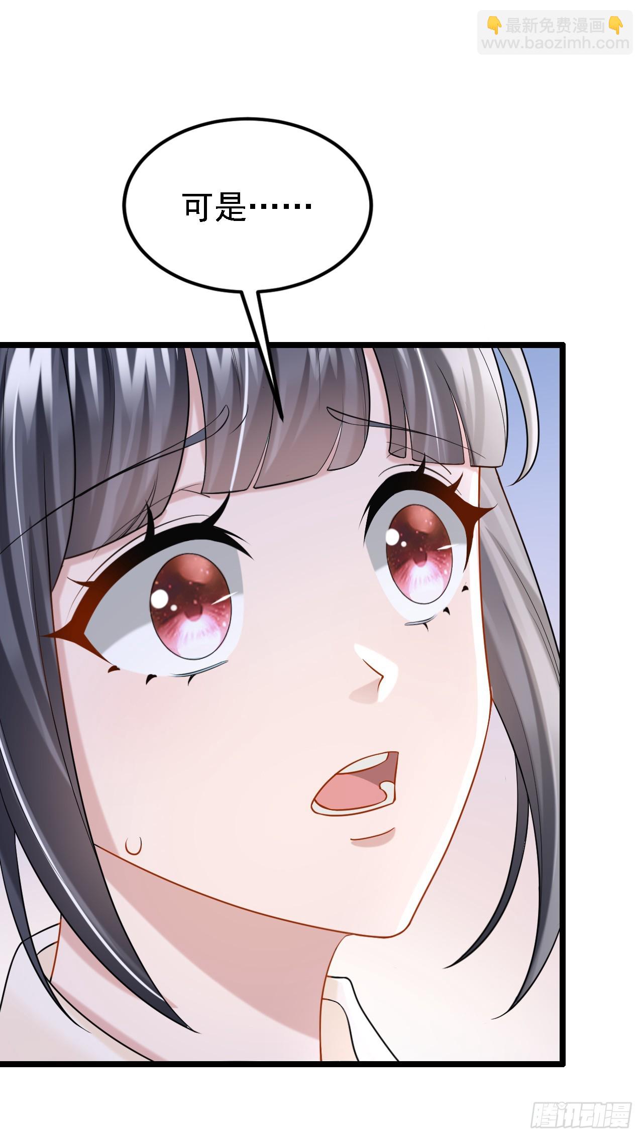 我的萌寶是僚機 - 第151話 女人最好利用了 - 2