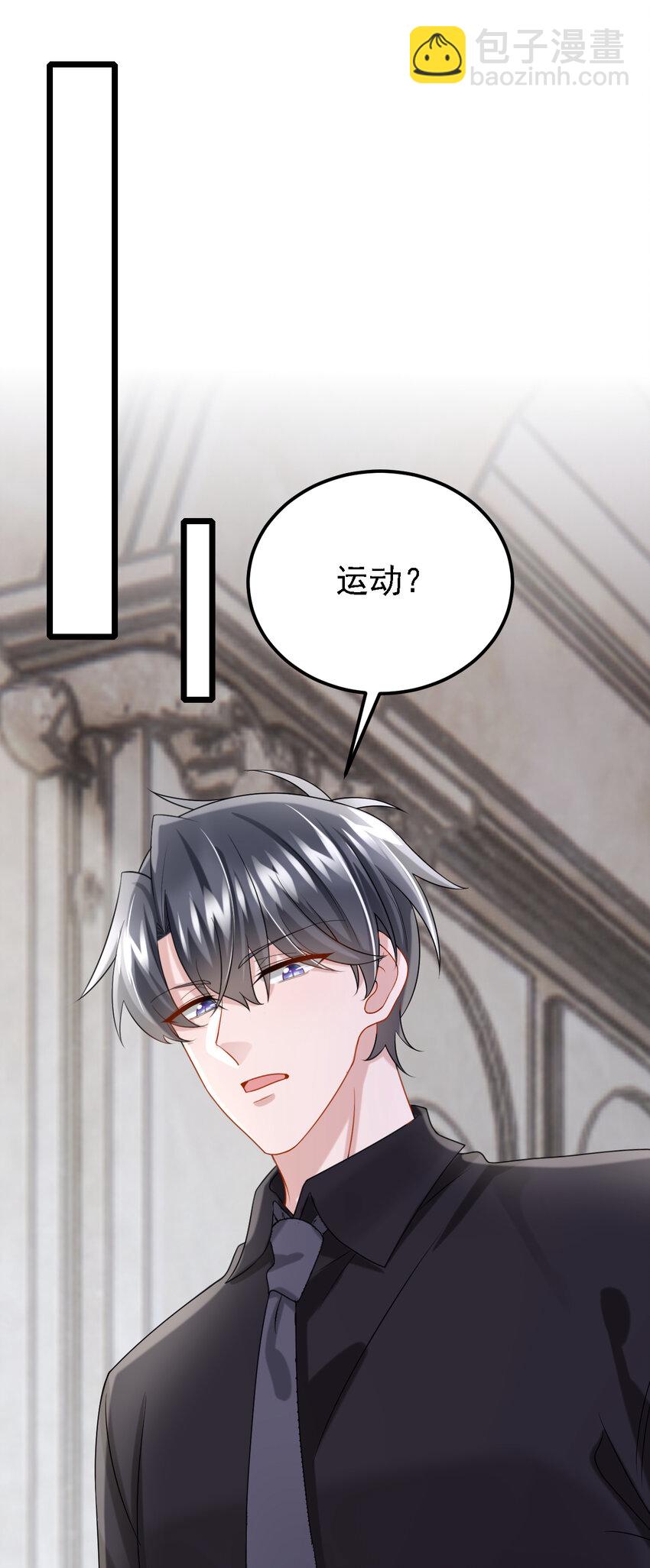 我的萌寶是僚機 - 153 怎麼是你？ - 2