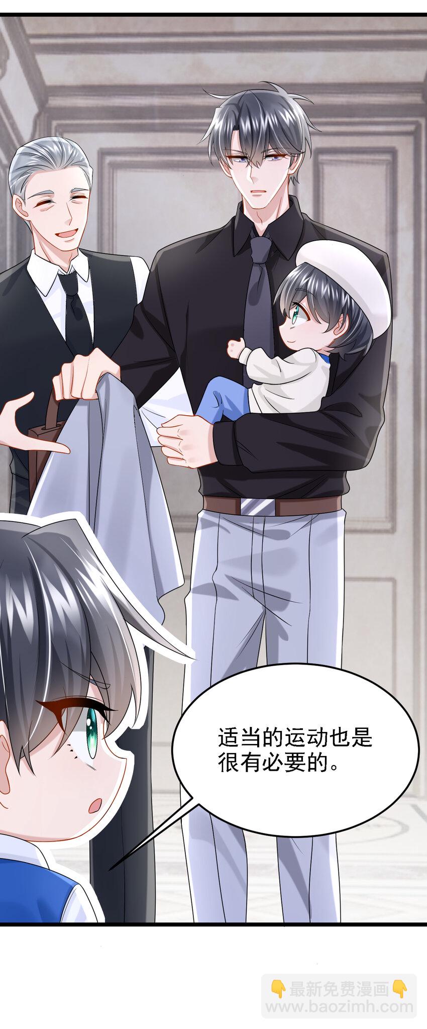 我的萌寶是僚機 - 153 怎麼是你？ - 6