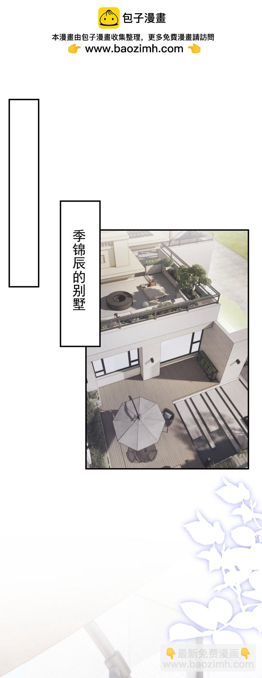我的萌寶是僚機 - 153 怎麼是你？ - 2