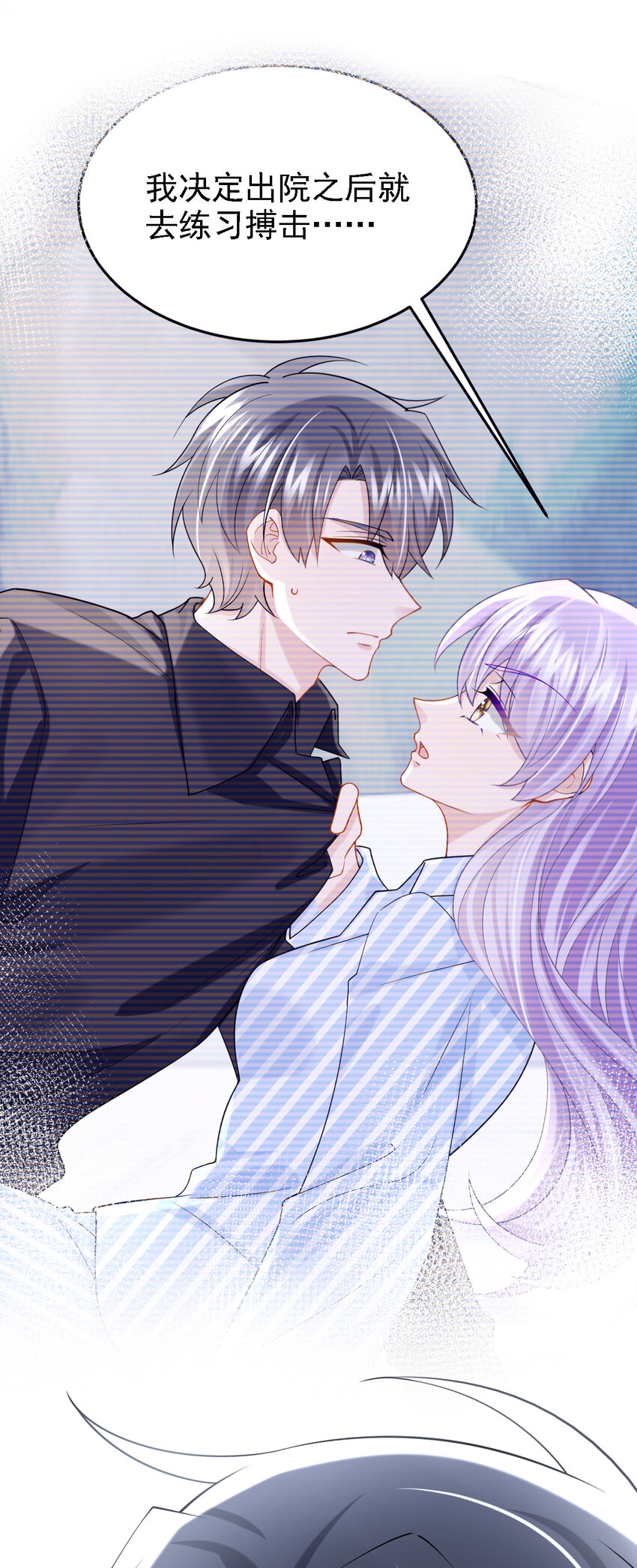 我的萌寶是僚機 - 153 怎麼是你？ - 2