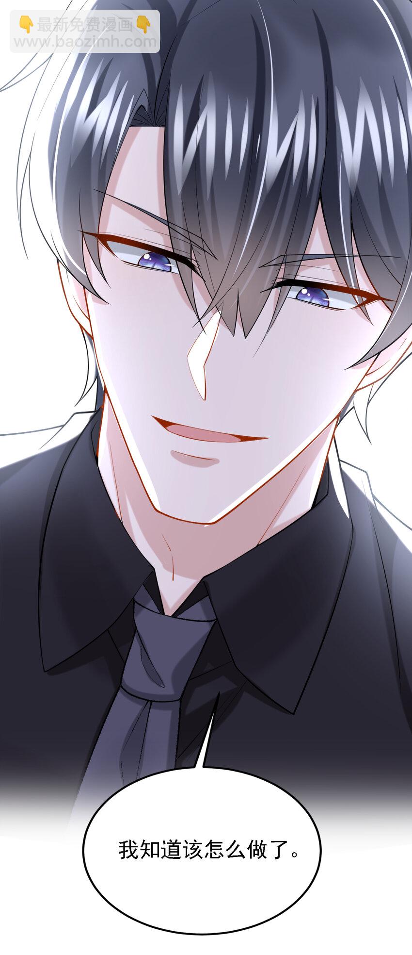 我的萌寶是僚機 - 153 怎麼是你？ - 3