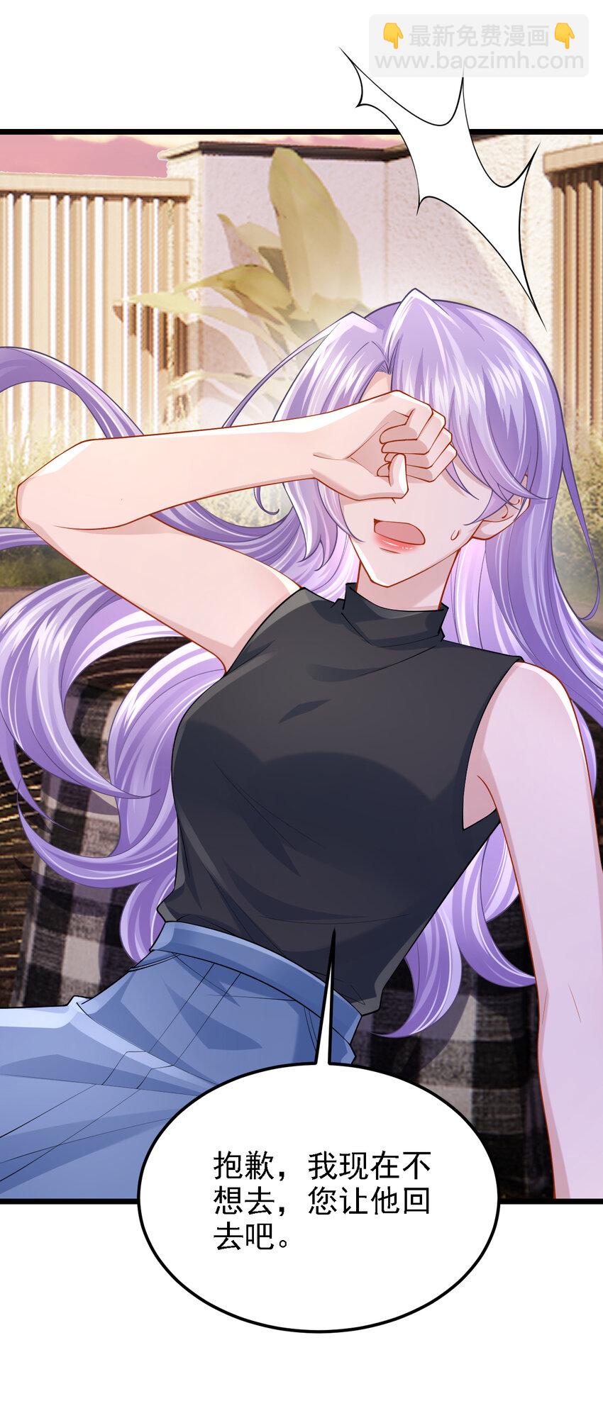 我的萌寶是僚機 - 153 怎麼是你？ - 6