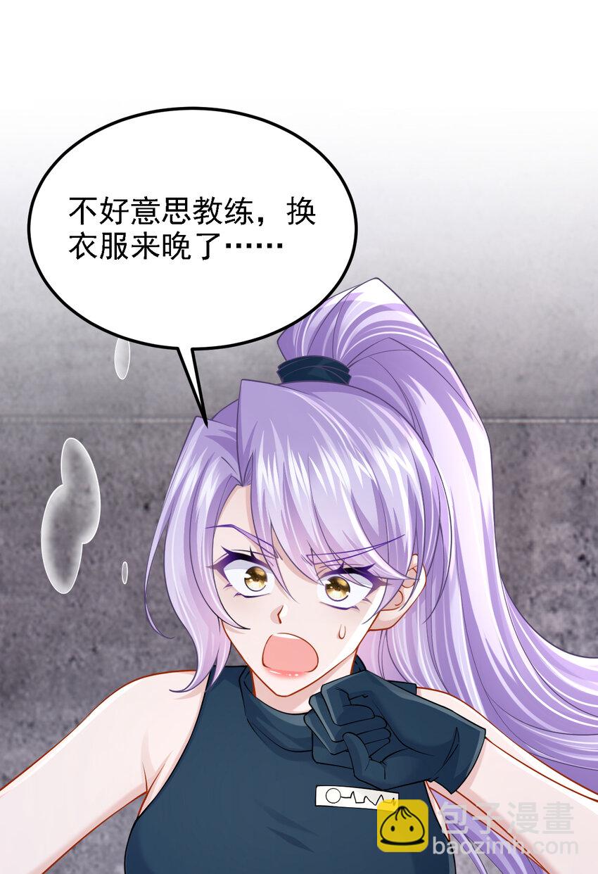 我的萌寶是僚機 - 153 怎麼是你？ - 1