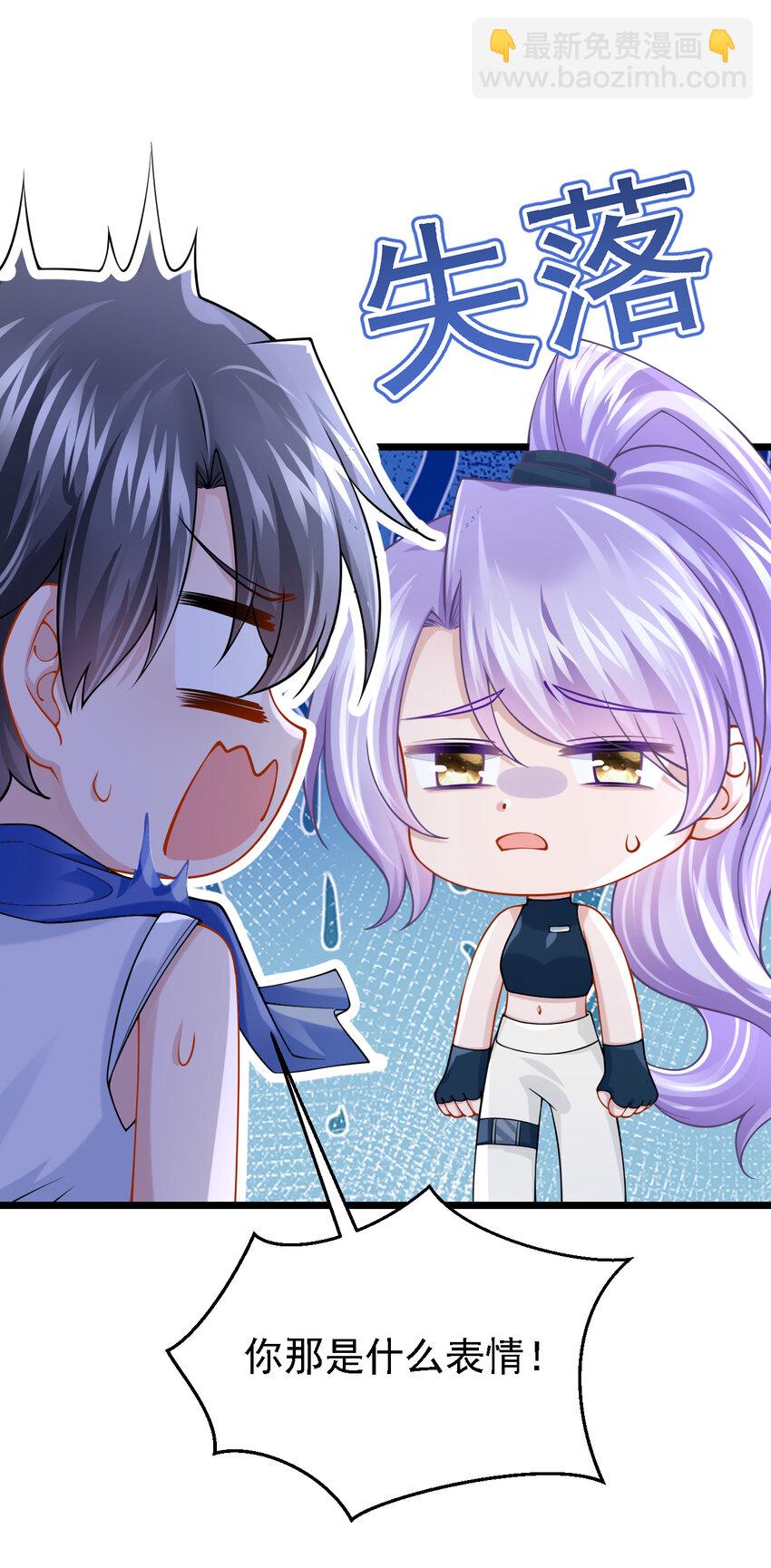 我的萌寶是僚機 - 153 怎麼是你？ - 5