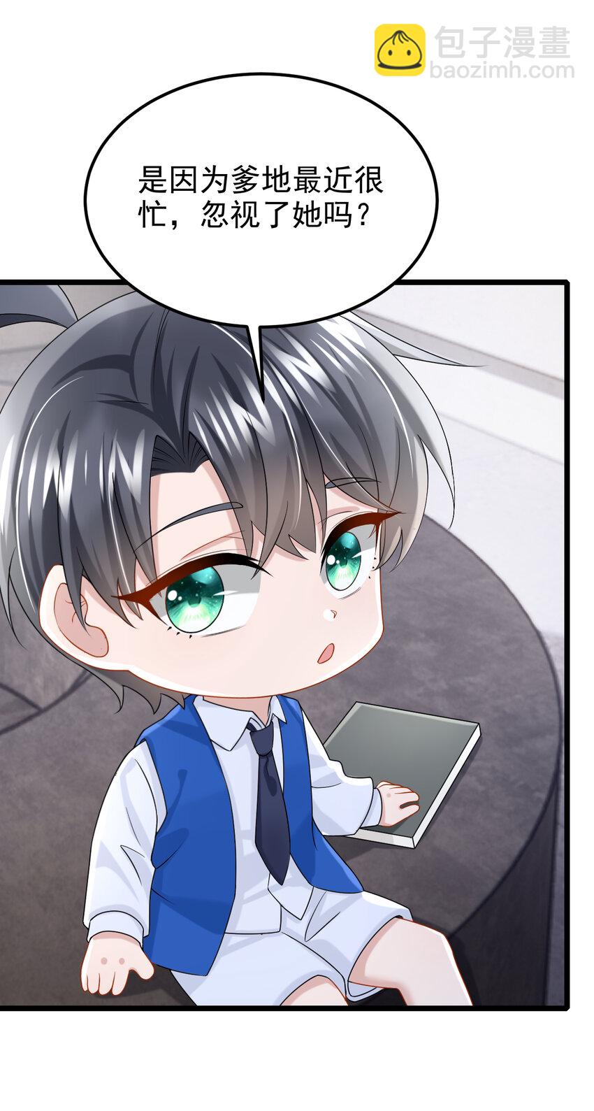 我的萌寶是僚機 - 153 怎麼是你？ - 2