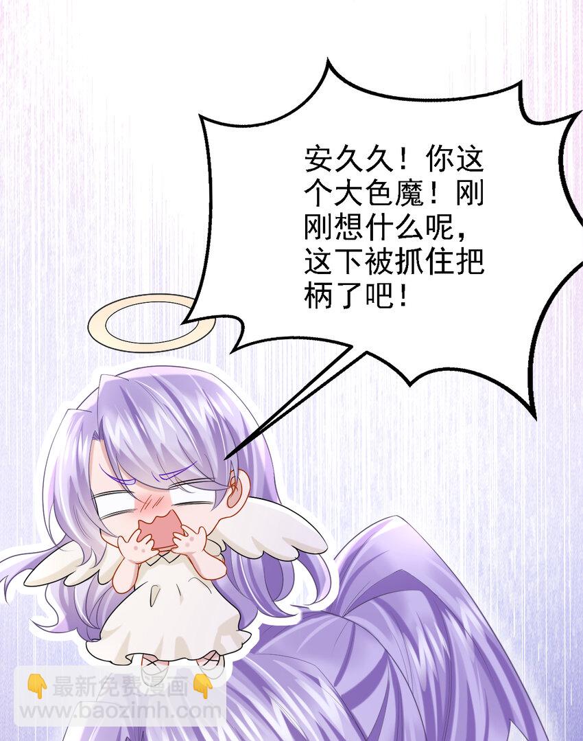 我的萌寶是僚機 - 155 給我摸你的腹肌！ - 4