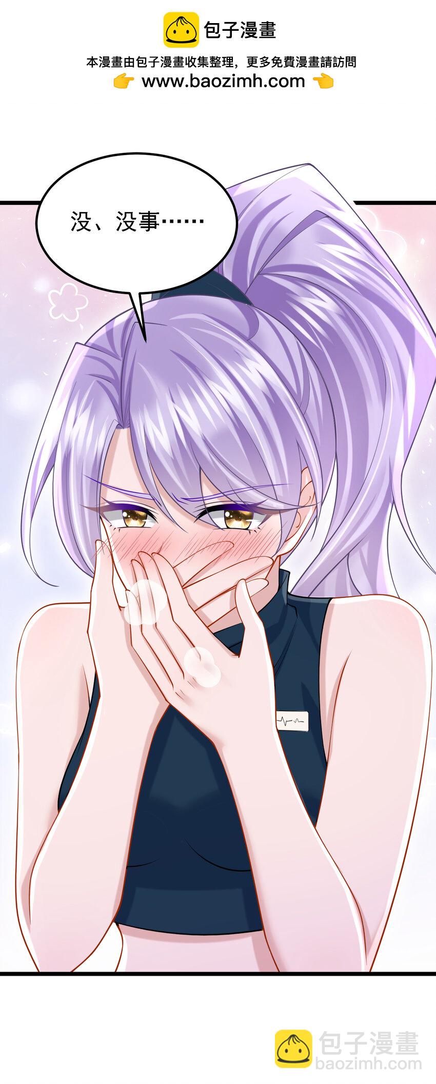 我的萌寶是僚機 - 155 給我摸你的腹肌！ - 2