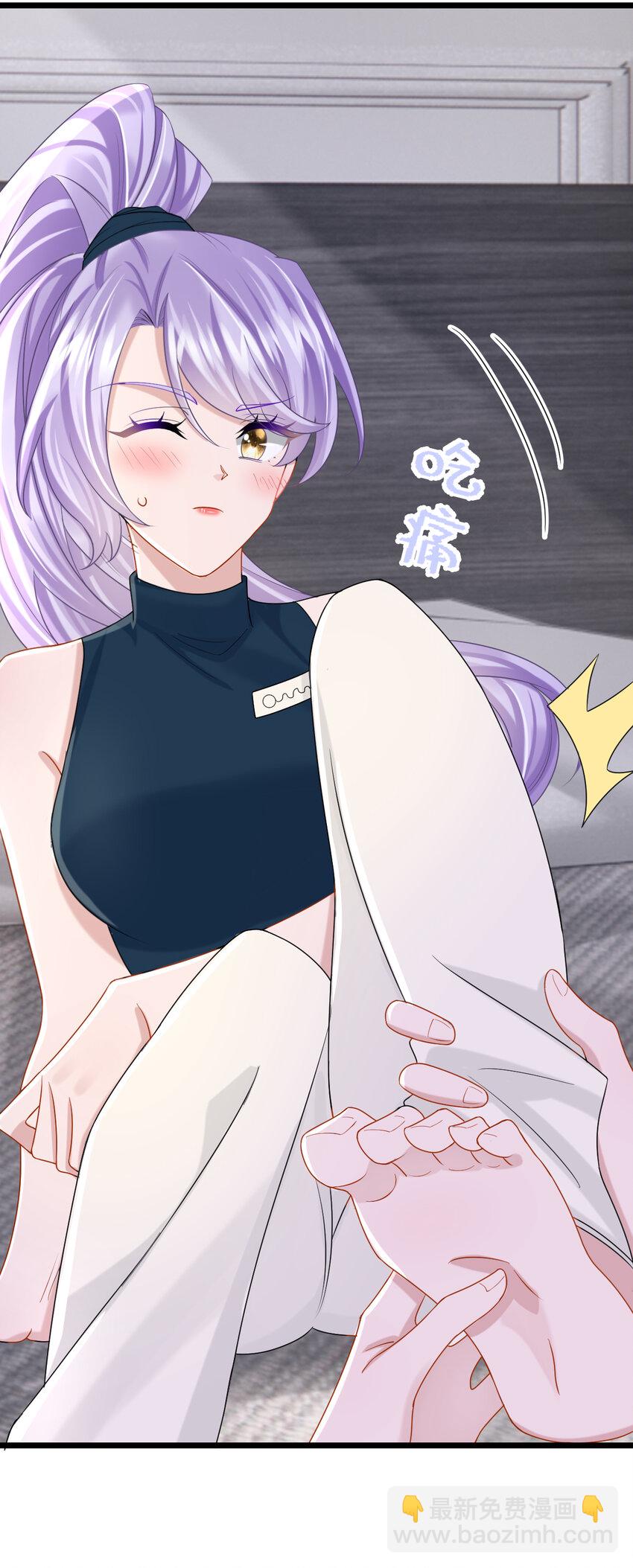 我的萌寶是僚機 - 155 給我摸你的腹肌！ - 6