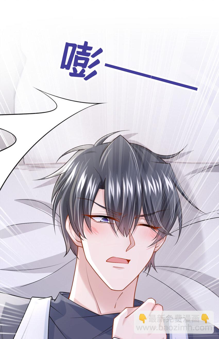 我的萌寶是僚機 - 155 給我摸你的腹肌！ - 3