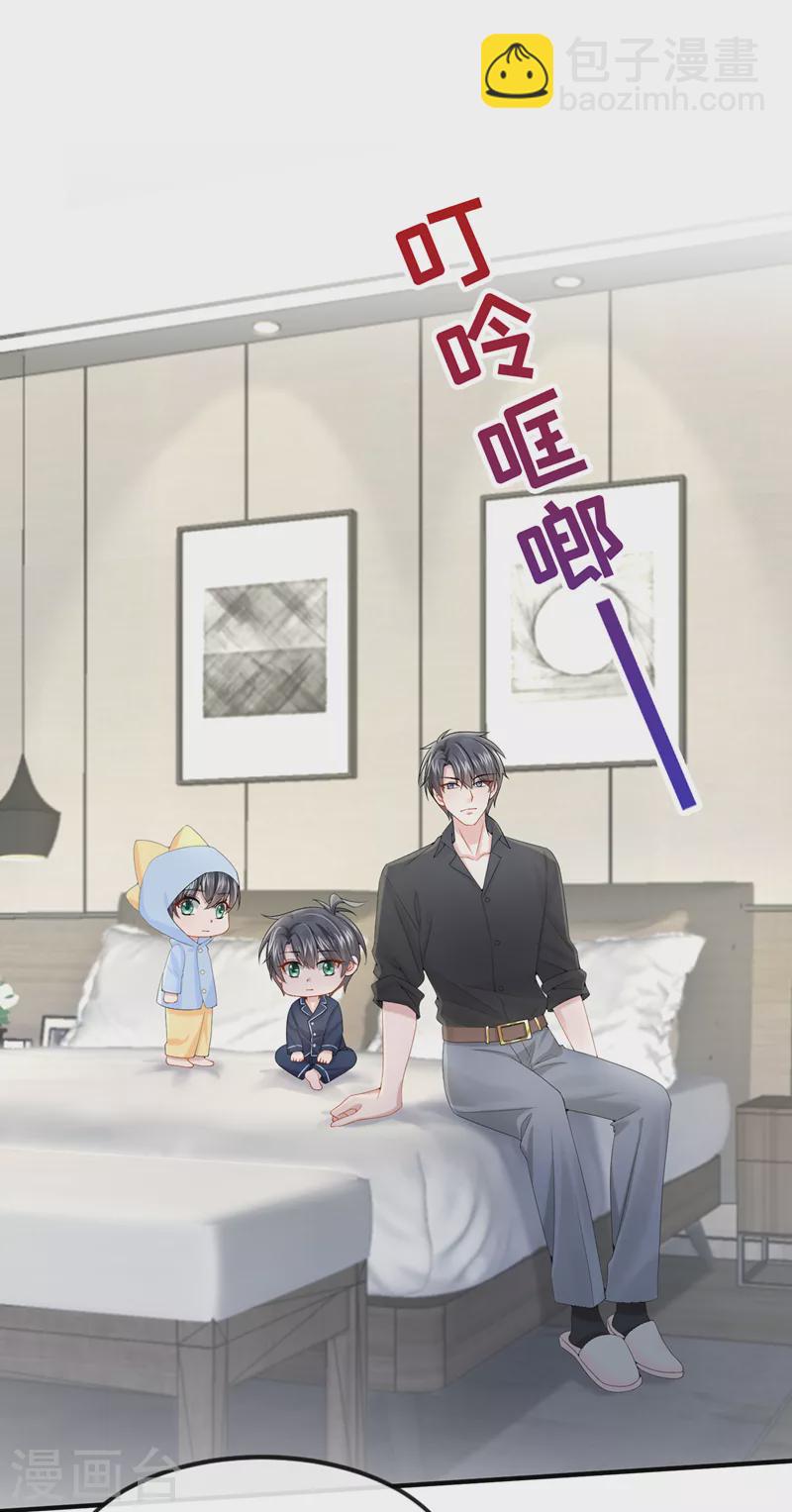 我的萌寶是僚機 - 第16話 愛情不如雞腿 - 5