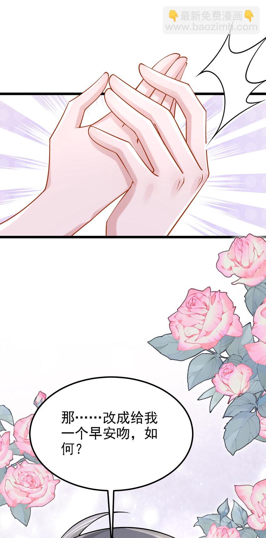 我的萌寶是僚機 - 157 你這是雙標！ - 4