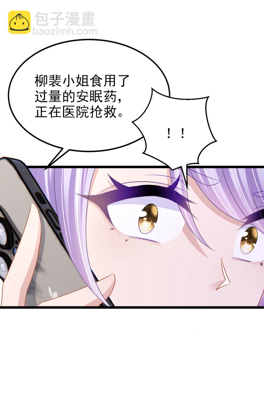 我的萌寶是僚機 - 157 你這是雙標！ - 2