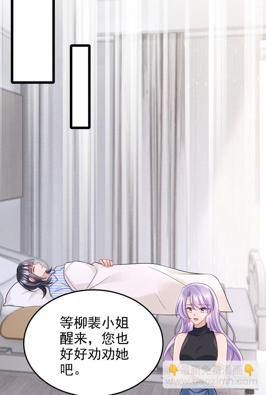 我的萌寶是僚機 - 157 你這是雙標！ - 5