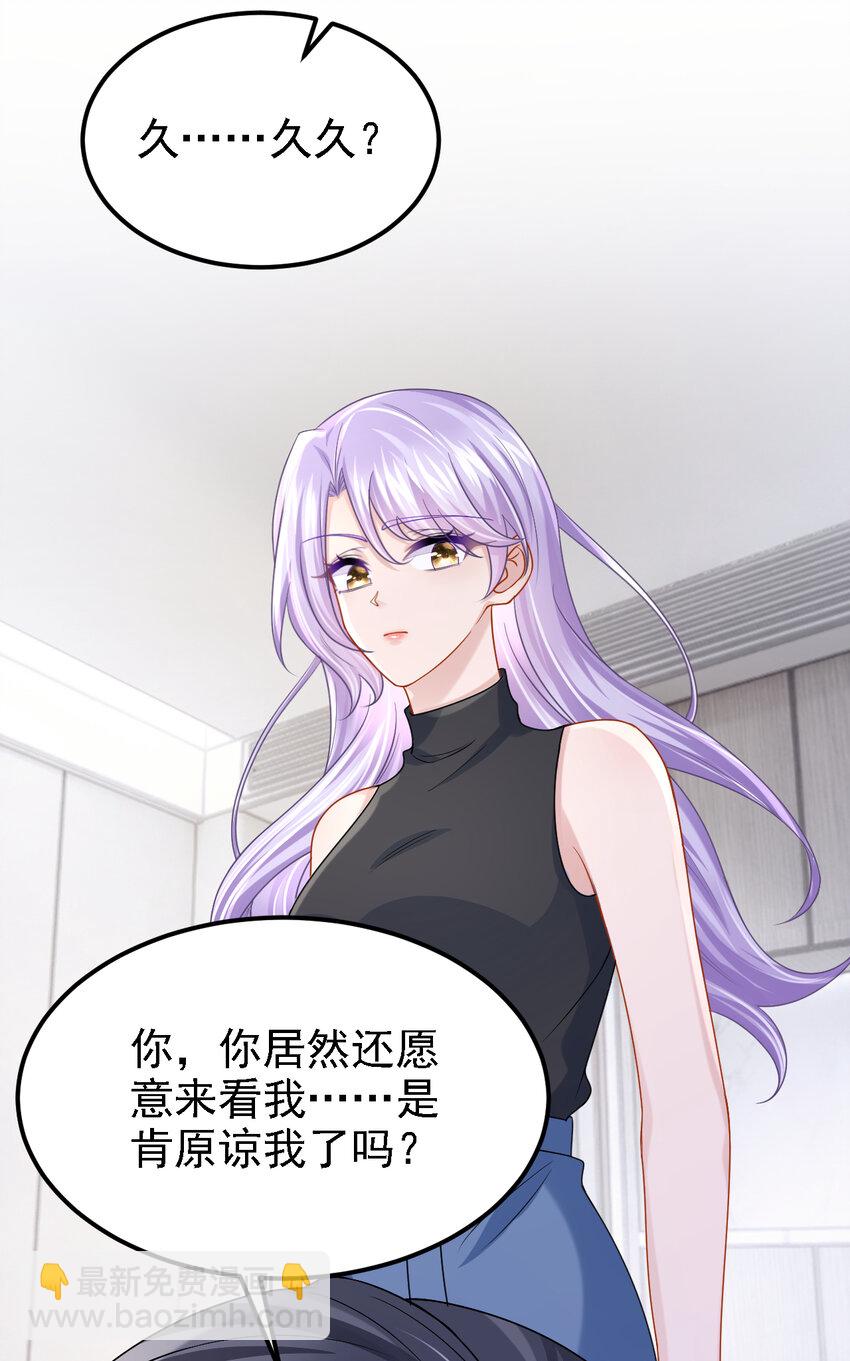 我的萌寶是僚機 - 157 你這是雙標！ - 8