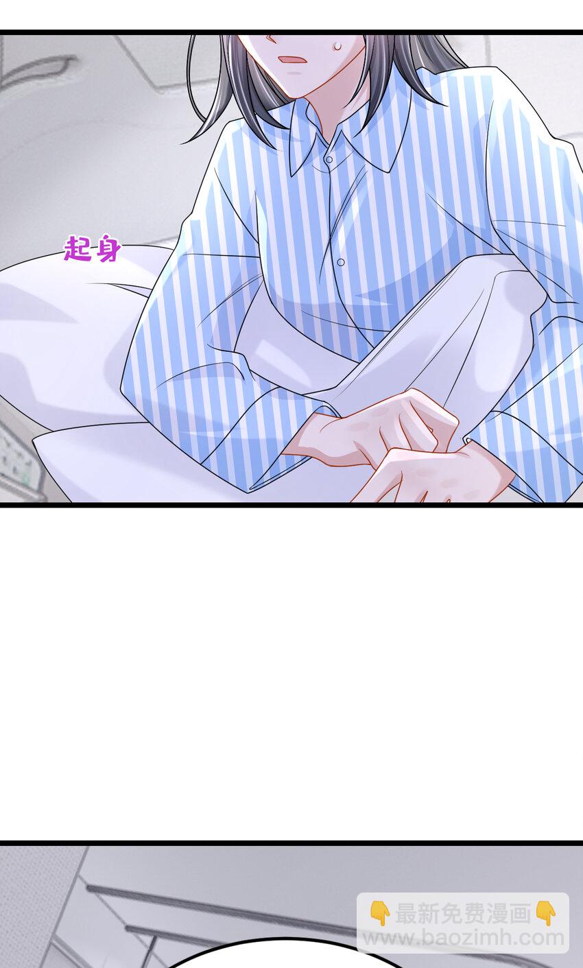 我的萌寶是僚機 - 157 你這是雙標！ - 3