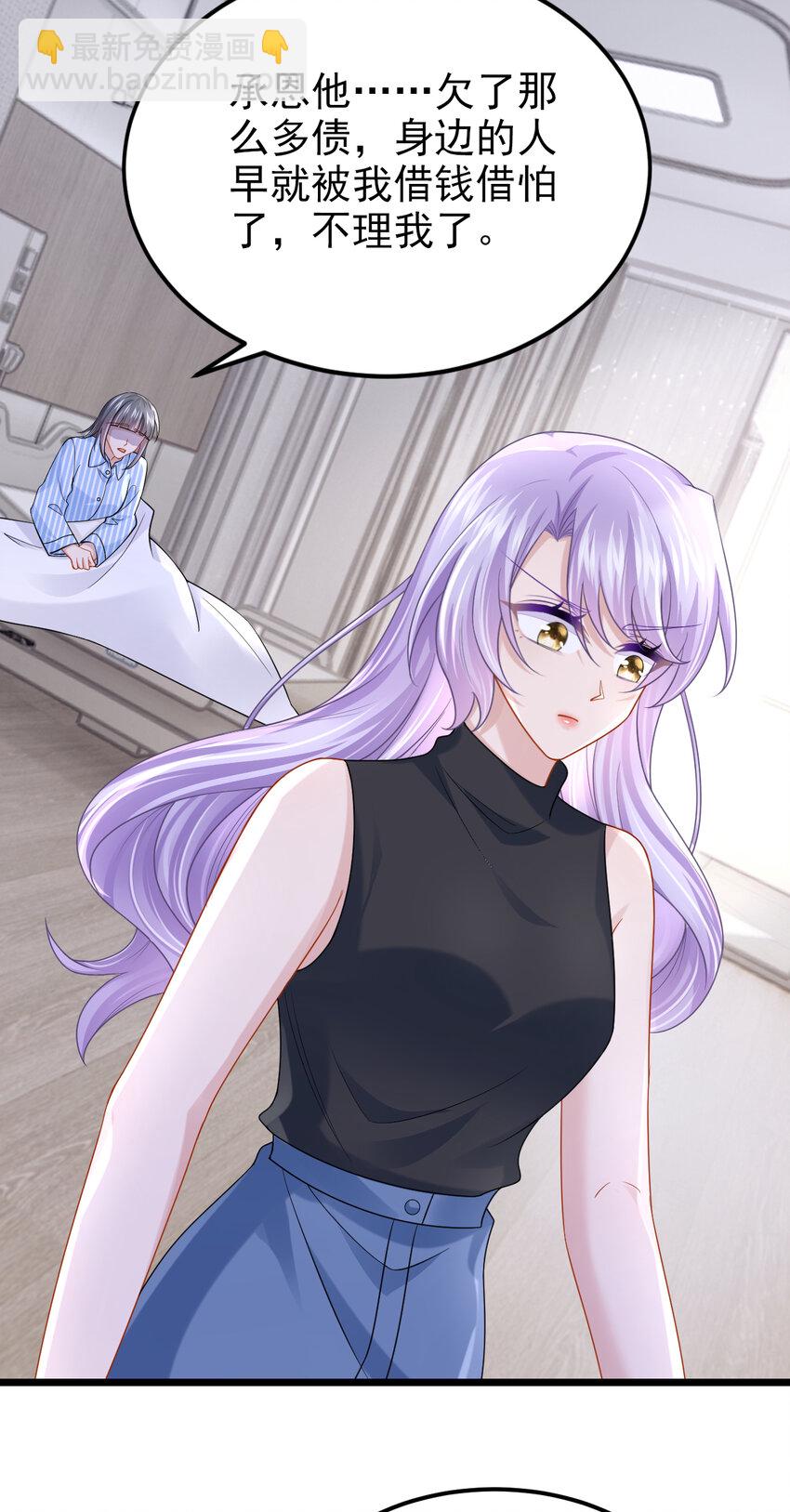 我的萌寶是僚機 - 157 你這是雙標！ - 4