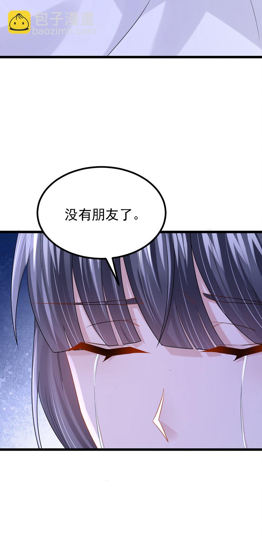 我的萌寶是僚機 - 157 你這是雙標！ - 6