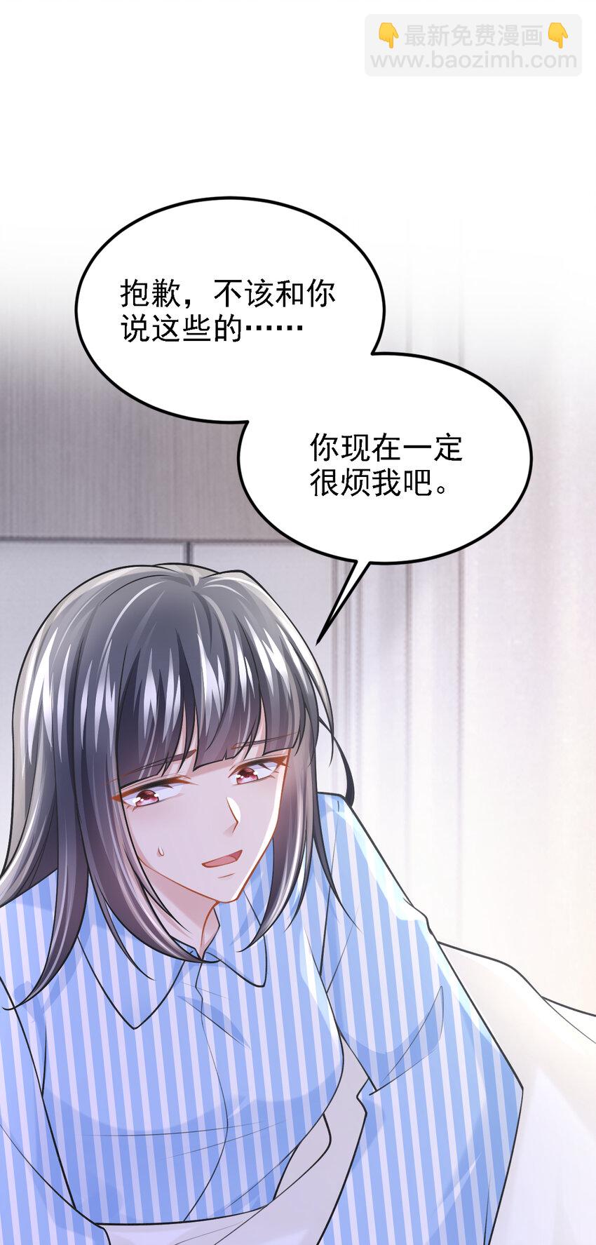 我的萌寶是僚機 - 157 你這是雙標！ - 7