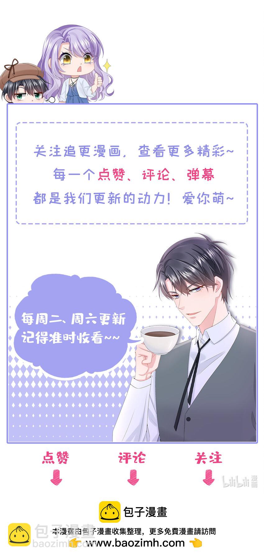 我的萌寶是僚機 - 157 你這是雙標！ - 8