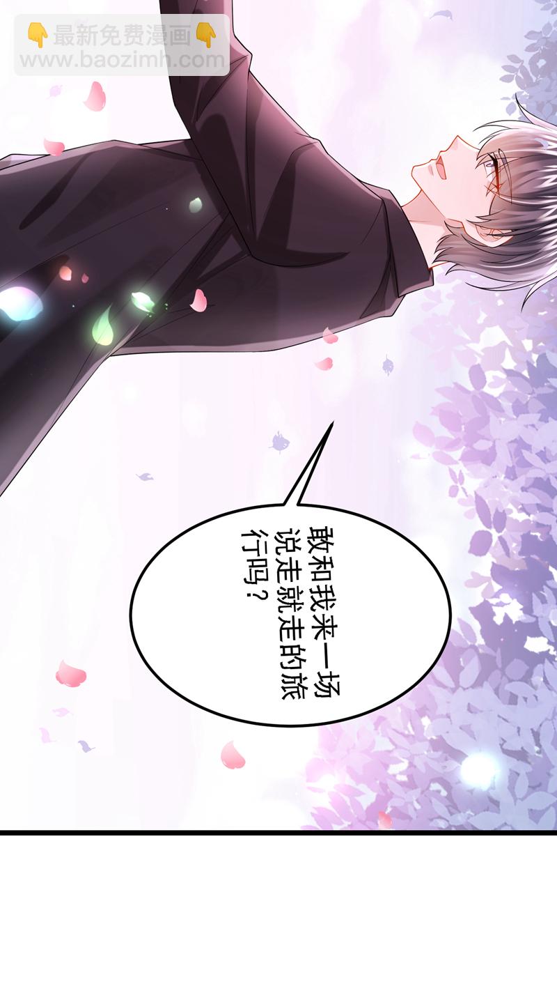 我的萌寶是僚機 - 第159話 來就來，誰怕誰！ - 3