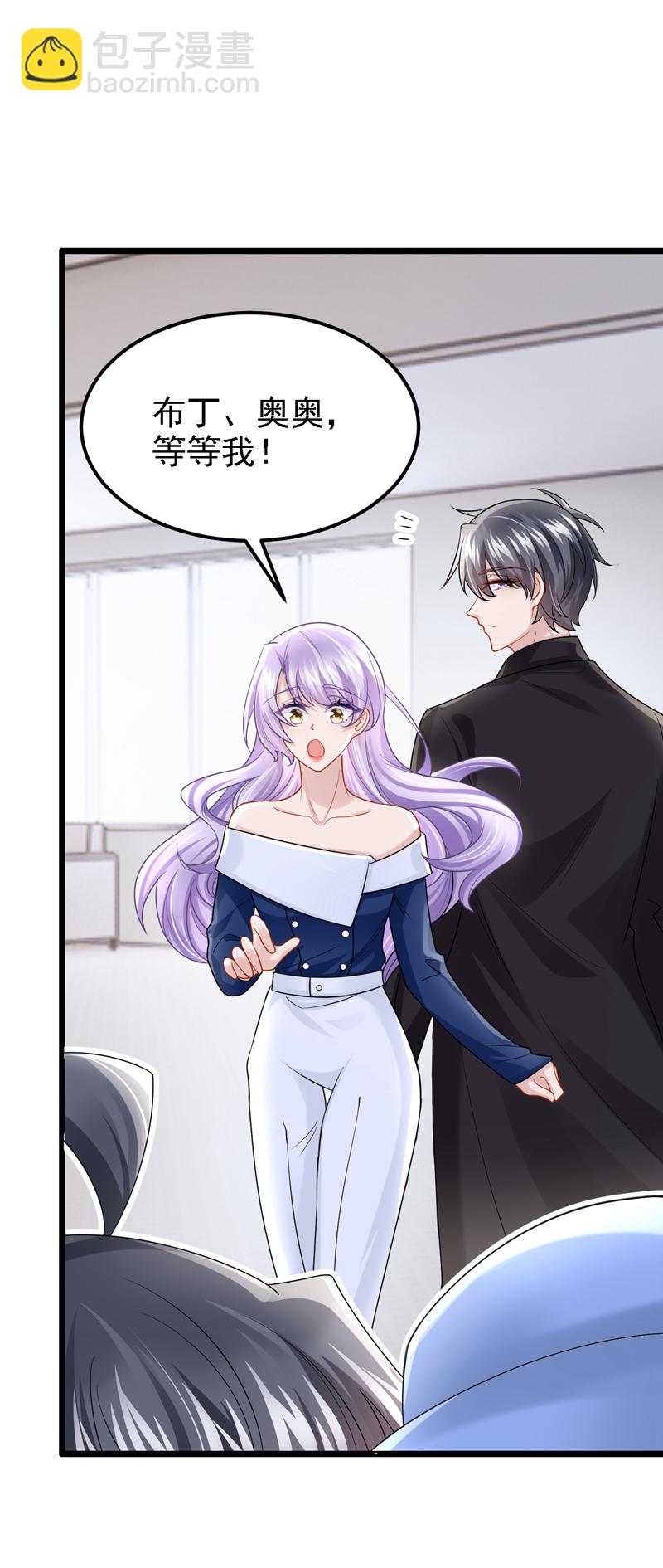 我的萌寶是僚機 - 第159話 來就來，誰怕誰！ - 5