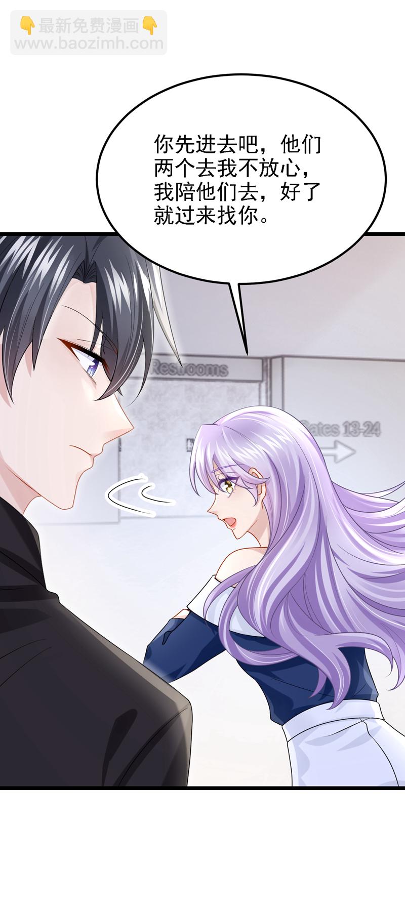 我的萌寶是僚機 - 第159話 來就來，誰怕誰！ - 6