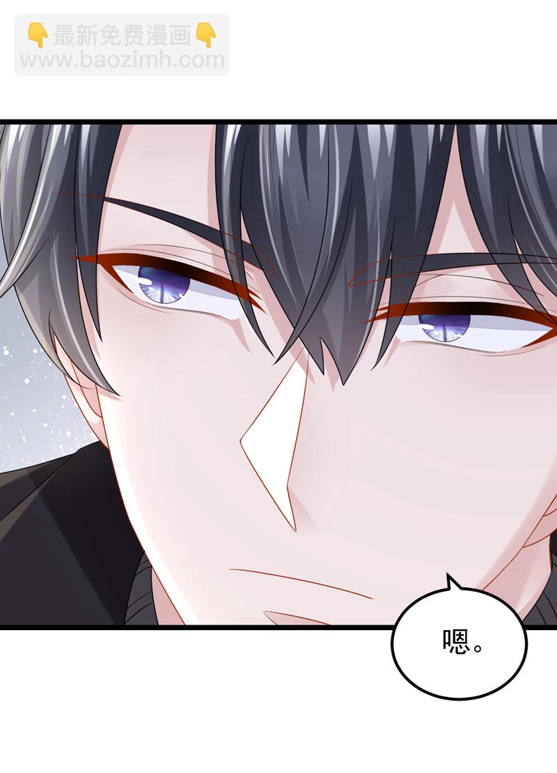 我的萌寶是僚機 - 第159話 來就來，誰怕誰！ - 1