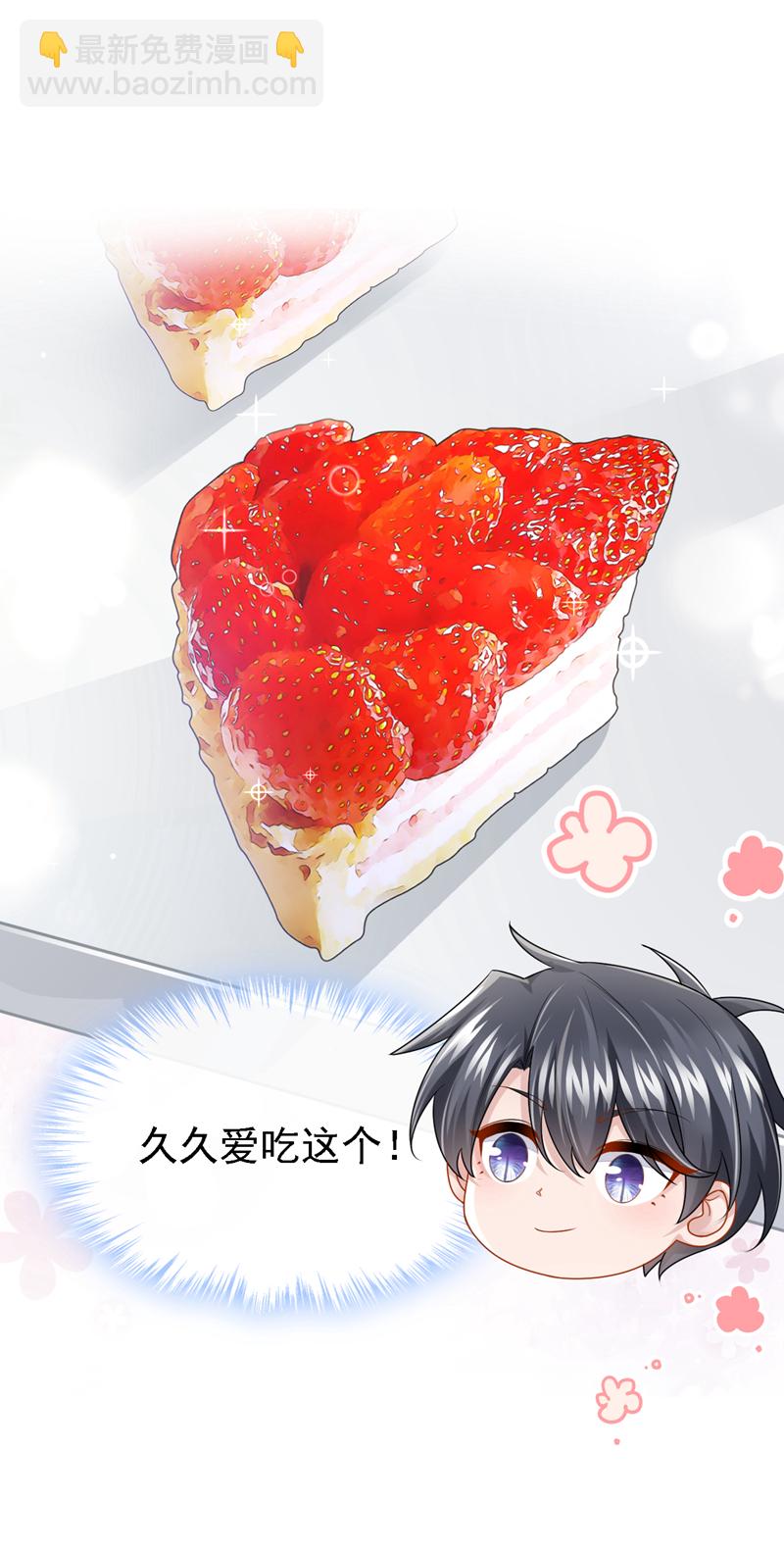 我的萌寶是僚機 - 第159話 來就來，誰怕誰！ - 4