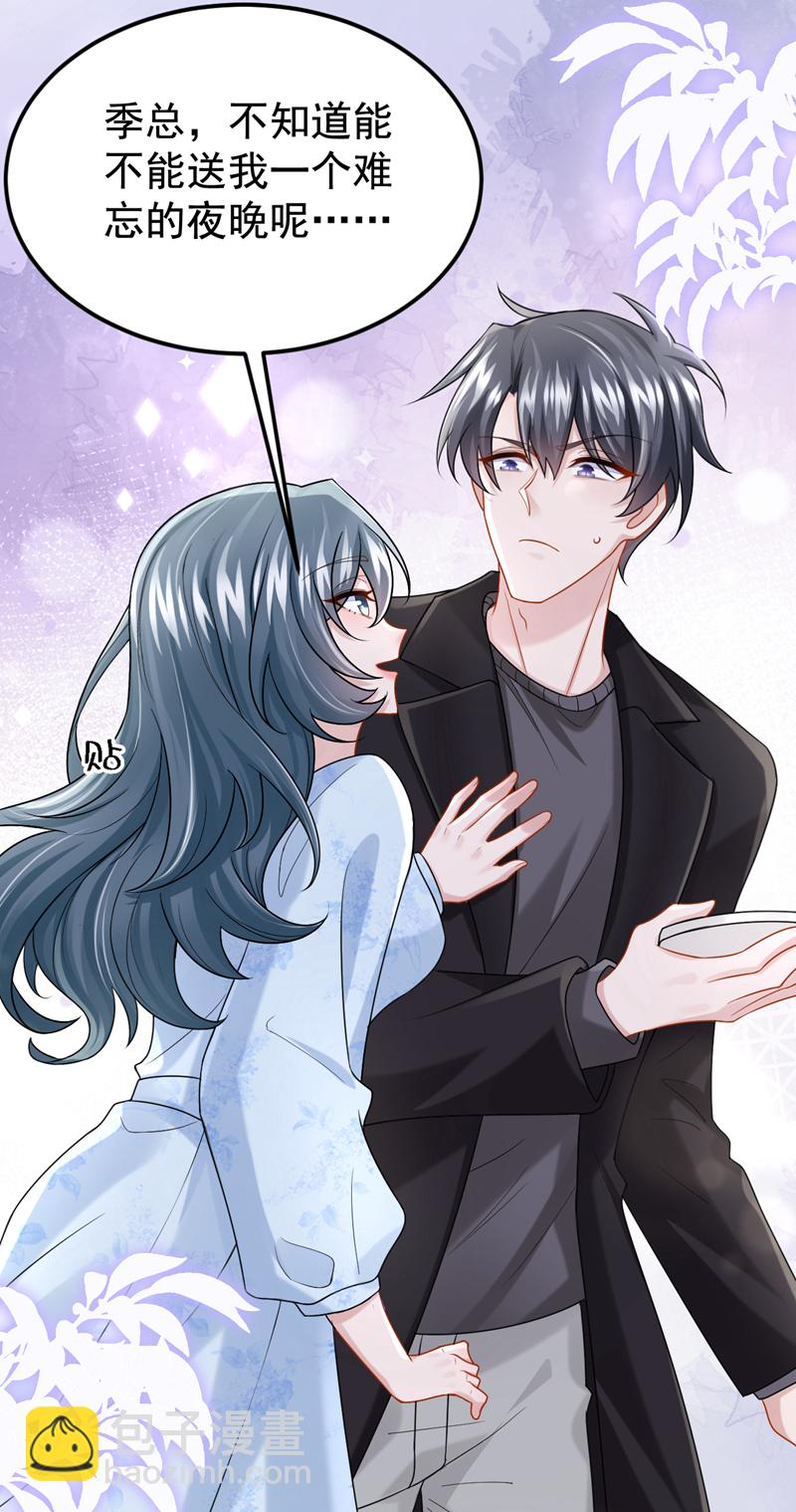 我的萌寶是僚機 - 第159話 來就來，誰怕誰！ - 1