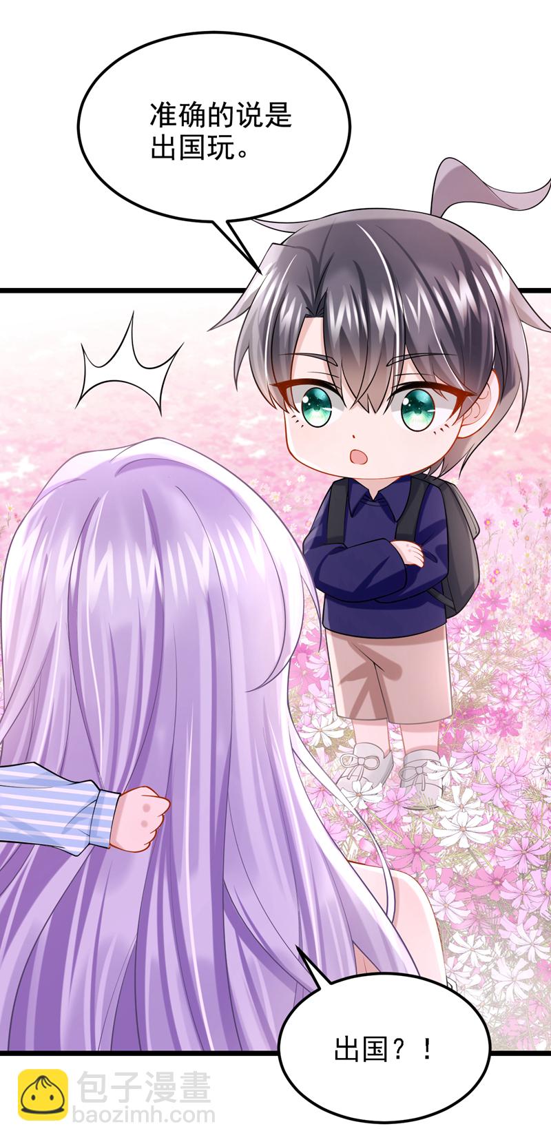 我的萌寶是僚機 - 第159話 來就來，誰怕誰！ - 5