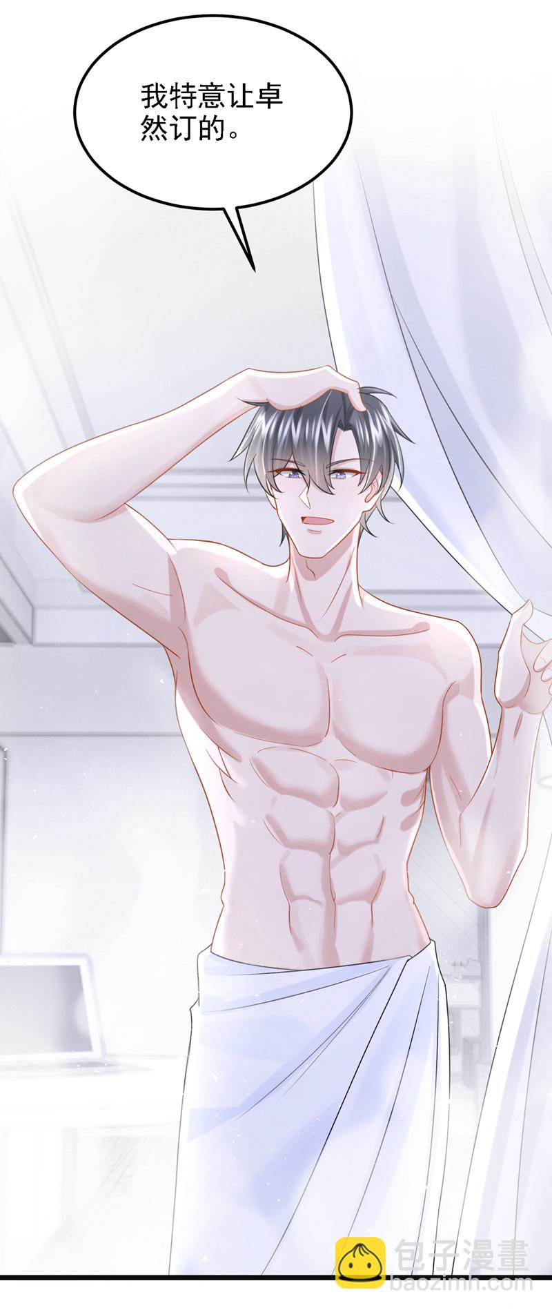 我的萌寶是僚機 - 第161話 你怎麼臉紅了？ - 3