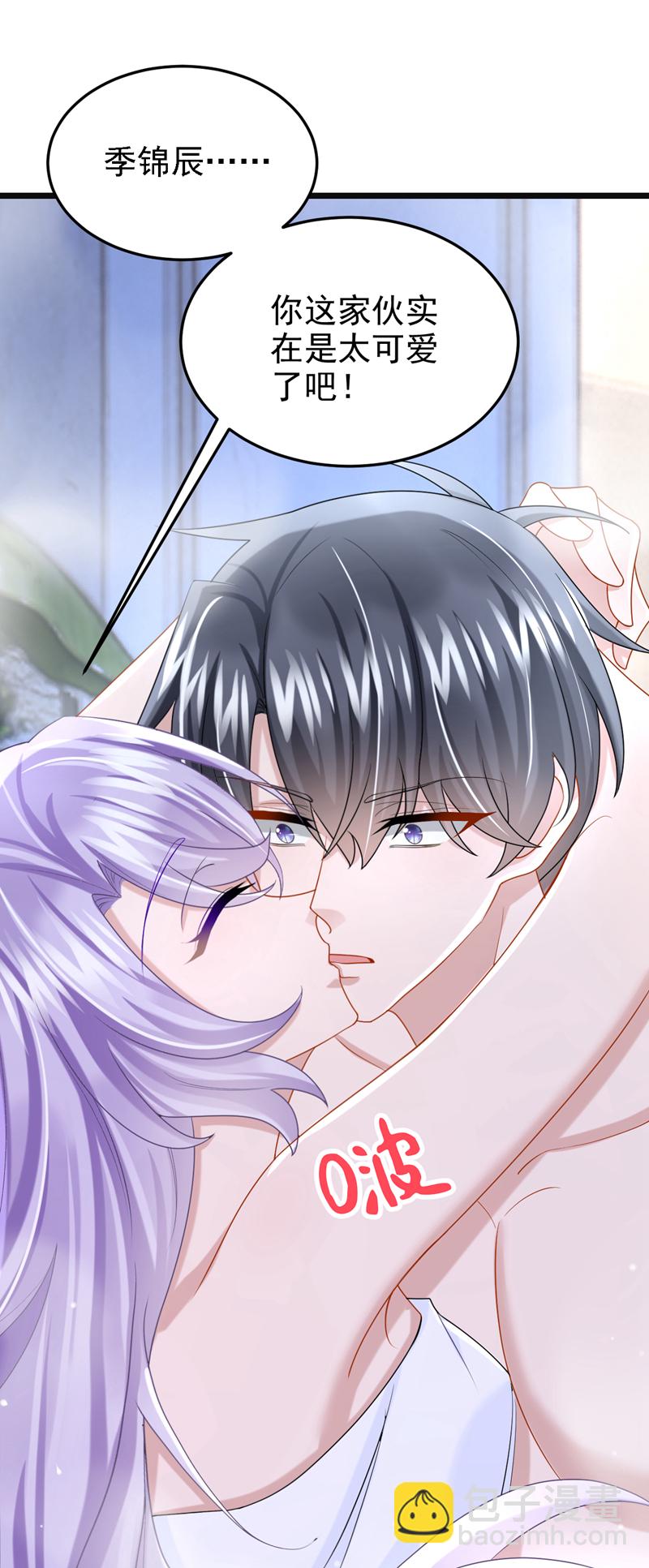 我的萌寶是僚機 - 第161話 你怎麼臉紅了？ - 1