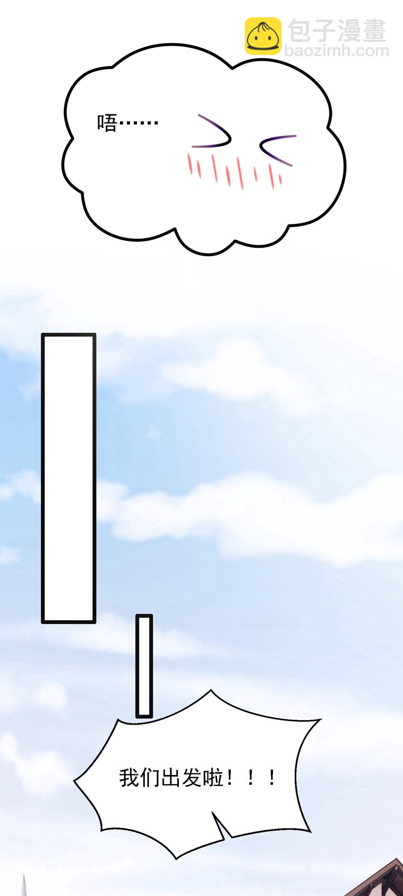 我的萌寶是僚機 - 第161話 你怎麼臉紅了？ - 7