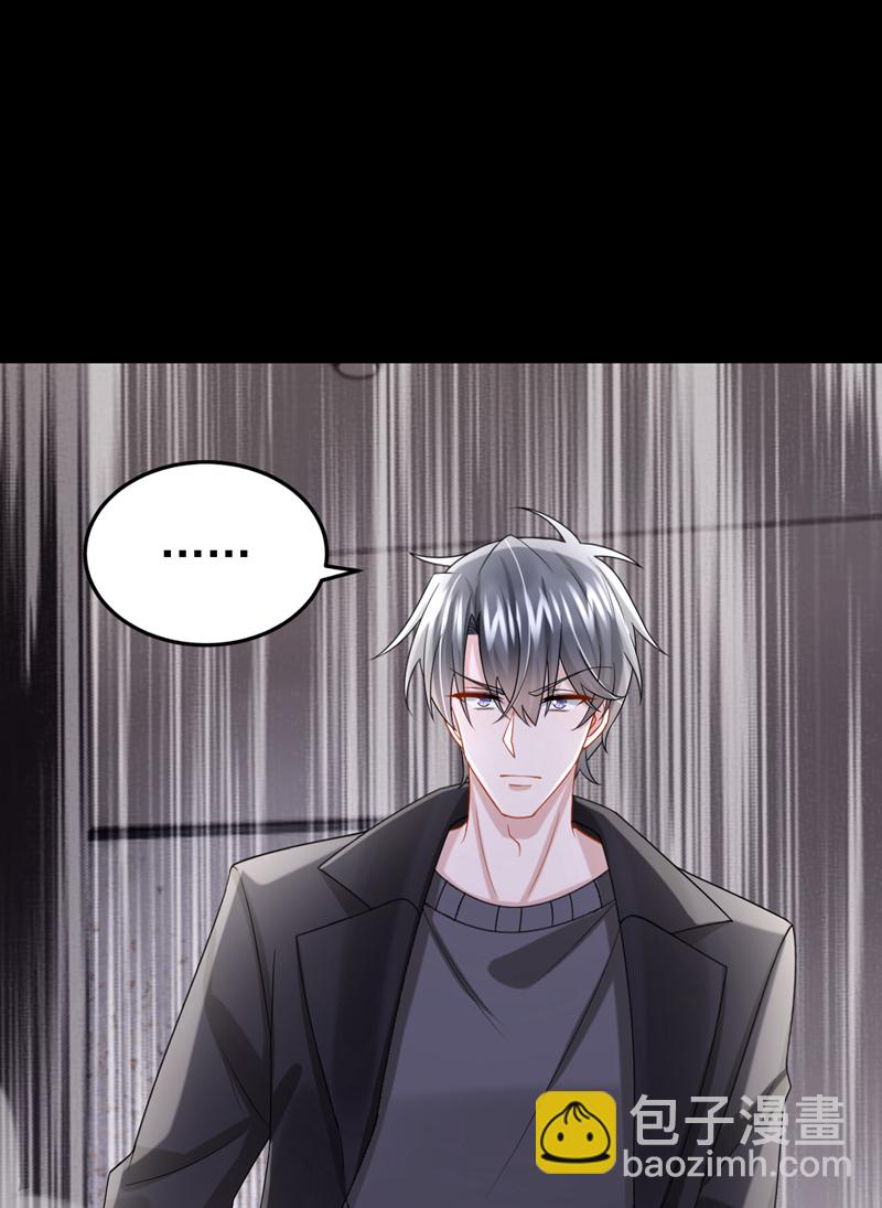 我的萌寶是僚機 - 第163話 我看你能躲多久！ - 6