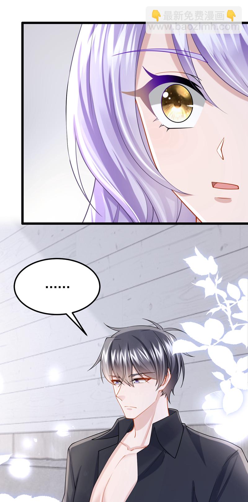 我的萌寶是僚機 - 第165話 發生什麼事了？ - 4