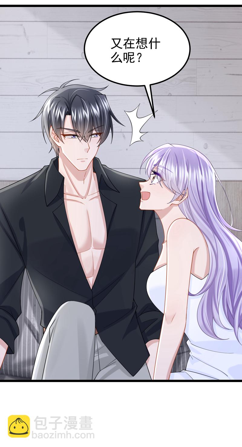 我的萌寶是僚機 - 第165話 發生什麼事了？ - 6