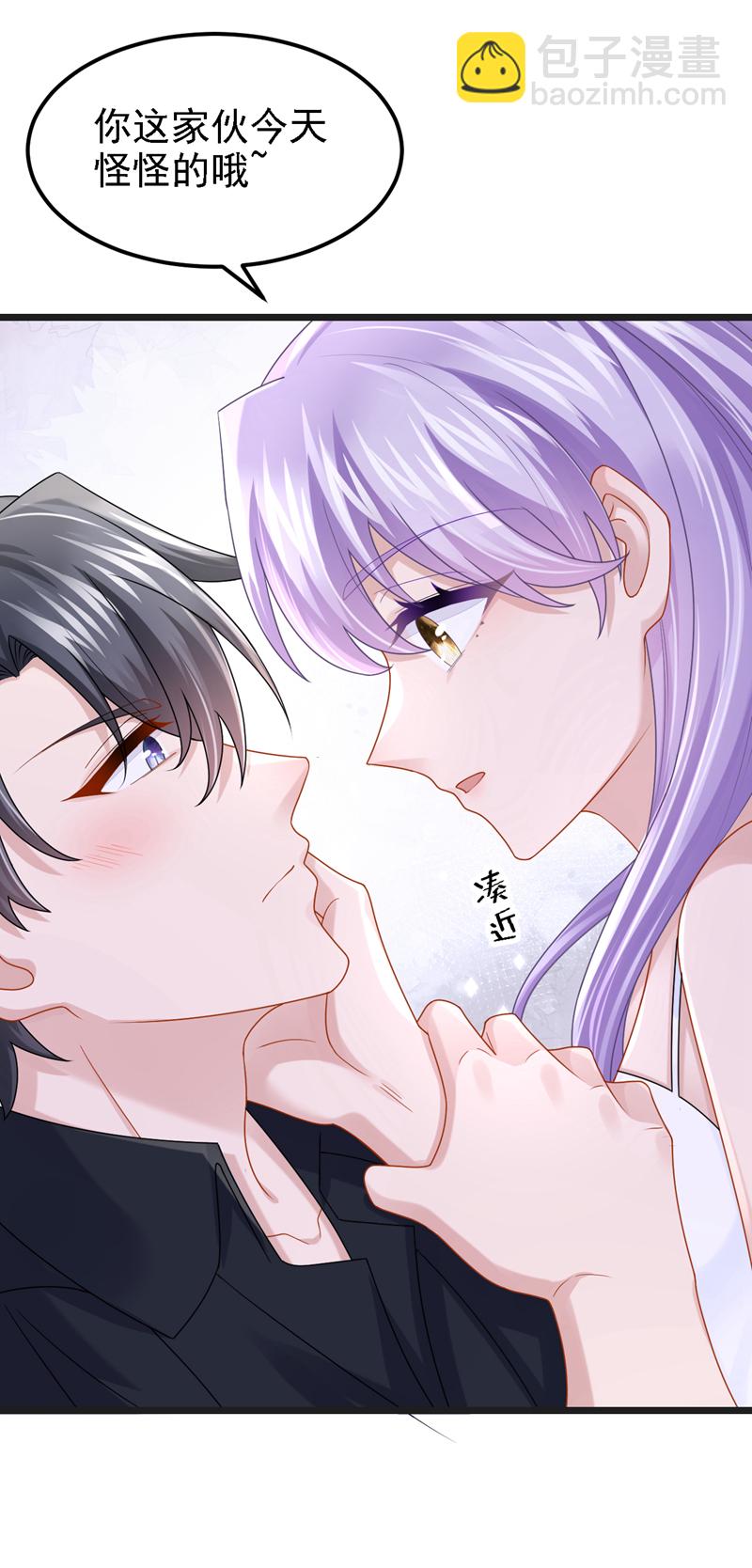 我的萌寶是僚機 - 第165話 發生什麼事了？ - 6